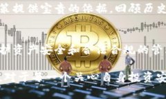 冷钱包交易记录保存多久？探秘加密货币的安全