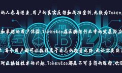 探索灵动的新生态：在TokenEco官网上发现区块链的