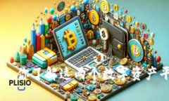 探索OKCoin与OKEx：你了解这两个数字资产平台的不