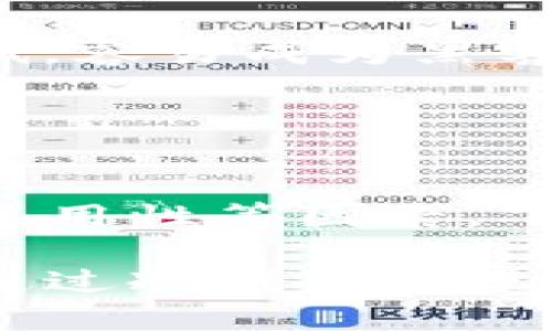jiaotong何为冷钱包？冷钱包的优势与下载指南!/jiaotong
冷钱包, 下载地址, 数字货币, 安全存储/guanjianci

什么是冷钱包？
冷钱包，这个词在数字货币的世界中越来越常见，但仍有许多人对其概念感到陌生。简单来说，冷钱包是一种用于存储数字货币的离线钱包。与热钱包（即在线钱包）相比，冷钱包具备更高的安全性。因为它不与互联网连接，所以大大降低了遭受黑客攻击的风险。

冷钱包的形式多种多样，既有硬件钱包，也有纸钱包。硬件钱包通常是专用的设备，用于安全存储私钥。纸钱包则是将私钥和公钥打印在纸上的一种离线存储方式，这样就可以避免任何电子方式的风险。无论选择哪种冷钱包，安全性都是其最大的优势之一。

冷钱包的优势是什么？
在谈论冷钱包之前，首先要认识到数字货币的特殊性和风险。数字货币市场瞬息万变，价格波动剧烈，频繁交易可能会使得用户在短时间内遭受重大损失。因此，安全存储成为每个投资者的首要考虑。

冷钱包的一个显著优势是它的安全性。由于不连接互联网，冷钱包几乎可以抵御所有类型的网络攻击。黑客无法通过网络获取您的私钥，这样您就能放心存储大额资产。此外，许多冷钱包提供了额外的安全功能，如多重签名、PIN码保护等，让您的资金更加安全。

冷钱包的便捷性也是其一大亮点。虽然在进行交易时，您需要将资金移至热钱包，但冷钱包让您可以长时间不监控市场，而安全地存放资产。这种方式适合希望长期持有数字货币的投资者。

如何选择适合的冷钱包？
选择冷钱包时，您需要考虑几个因素。首先是安全性，确保所选钱包具有良好的口碑和安全认证。其次是兼容性，不同的钱包支持不同类型的数字货币，确保您选择的钱包可以存储您投资的资产。此外，用户界面的友好程度也是一个考虑因素，易用的界面能帮助您更好地管理资产。

另外，值得注意的是冷钱包的备份功能。确保钱包的备份选项至少有两份，并将其存储在安全的地点。在任何情况下，丢失私钥将导致您无法再访问存储于冷钱包中的数字资产。

如何下载冷钱包？
下载冷钱包的步骤因钱包类型而异。一般来说，硬件钱包的制造商会提供官方网站，您只需前往官网并遵循相关指南进行下载和设置。而对于软件冷钱包，正确的步骤更是至关重要。

在下载之前，一定要确认钱包软件的来源是否可靠。建议从官方网站或知名的第三方软件平台下载。在安装过程中，务必按照网站的指引操作，避免下载到恶意软件。

冷钱包使用中的注意事项
在使用冷钱包时，有几点值得特别留意。首先，定期检查固件更新是确保安全的重要方式。制造商通常会发布新版本以修复安全漏洞和提升功能。其次，了解如何安全地创建备份，并确保您可以在需要时轻松恢复访问。

其次，冷钱包的存储环境也非常重要，尽量避免将其放在潮湿或极端温度的环境中。此外，不要向他人分享您的私钥和助记词，这样可以有效地防止未授权的访问。保持警惕，总是从安全的设备上进行操作。

冷钱包与热钱包的对比
冷钱包和热钱包各有优缺点，选择时需根据自身需求来决定。热钱包便于快速交易，用户可以随时随地访问资金；但其安全性相对较低，容易成为黑客攻击的目标。而冷钱包，虽然在交易时的方便性稍逊一筹，但在长期存储数字资产的安全性上更胜一筹。

总体来说，对于频繁交易的用户，热钱包可能是较好的选择；而想要长期投资的用户，冷钱包无疑可以提供更为坚实的安全保障。

总结
冷钱包是数字货币投资过程中不可或缺的一部分，它代表着安全存储的理念。在选择冷钱包时，用户需要综合考虑安全性、兼容性和易用性等因素。下载冷钱包时，一定要确保来源的信誉度，并在使用中保持警惕。无论您身处数字货币的哪个阶段，冷钱包都是保护您资产的重要工具。

与此同时，市场上有许多优质的冷钱包供选择，从硬件到软件，各种形式的冷钱包能够满足不同用户的需求。希望每位投资者都能够通过冷钱包实现安全稳定的资产增长。