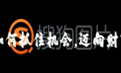 《解码ETH空投：如何抓住机会，迈向财富自由的