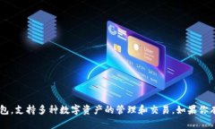 BitKeep的中文名为“比特保持”。这是一个多链钱