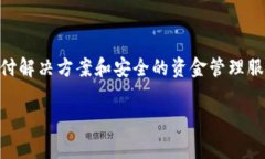 u钱包是中国金融科技公司“亿联网络”旗下的移