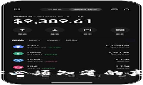 冷钱包入境：你必须知道的真相与注意事项