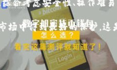   揭秘冷钱包设备：单地址还是多地址？你的资产