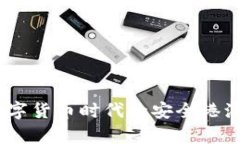 揭秘波币钱包：数字货币时代的安全港湾与财富