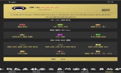 为何冷钱包是抹茶交易所安全交易的护身符？