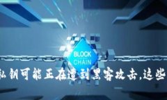 警惕！你的以太坊钱包私钥可能正在遭到黑客攻