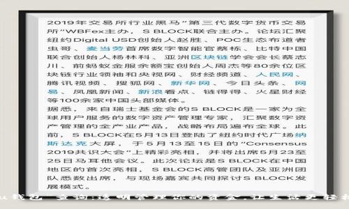 “u钱包”查询：透明管理你的资金，让生活更轻松!