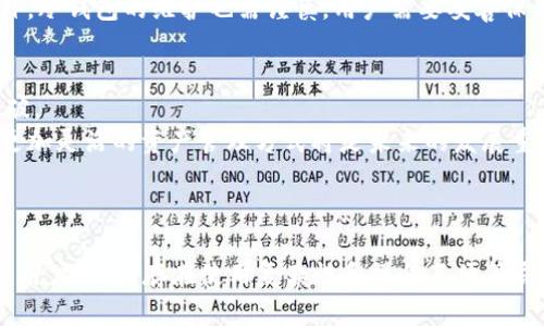 冷钱包几几年诞生的？探寻数字货币安全的历史与未来

冷钱包, 数字货币, 安全存储, 加密技术/guanjianci

冷钱包的概念与起源
在探讨冷钱包诞生的年份之前，有必要先了解其基本概念。冷钱包，顾名思义，主要指的是一种不连接互联网的加密货币钱包。由于其离线特性，使得冷钱包相较于热钱包更为安全，能够有效防止黑客攻击、恶意软件侵害等风险。
冷钱包的诞生与比特币的出现密切相关。比特币于2009年由中本聪推出，标志着数字货币时代的开始。在比特币和其他加密货币逐渐流行的背景下，为了促使用户更安全地管理数字资产，对冷钱包的需求也随之增长。

冷钱包的历史演变
冷钱包的概念并不是一夜之间形成的，而是随着加密货币生态系统的发展而逐渐完善。早期，比特币用户使用简单的纸钱包进行资产存储，虽然成本低廉，安全性却相对较低。随着交易频率的增加以及网络攻击手法的不断演进，纸钱包显现出不少缺陷。
大约在2012年，随着比特币的逐步成熟，更多的用户开始尝试采用更为安全的存储方式。这，便催生了硬件钱包的出现。硬件钱包不仅能有效防止用户的私钥被黑客窃取，还使用户可以方便地进行转账、收款等操作。此后，越来越多的冷钱包产品进入市场，为用户提供了丰富的选择。

技术进步与冷钱包的繁荣
随着科技的不断发展，冷钱包技术也在不断更新迭代。最近几年，我们看到许多厂商推出了更加便捷和安全的冷钱包产品。例如，Trezor和Ledger等知名品牌的硬件钱包，它们不仅支持多种主流数字货币，同时也为用户提供了更友好的操作界面。
冷钱包的发展也在积极响应区块链技术的进步。这些新型钱包在硬件、用户体验和安全性等层面进行了综合提升，使得用户在保护数字资产的同时，也能享受更流畅的使用体验。许多冷钱包还加入了额外的安全功能，例如双重验证和生物识别技术，为用户提供了更高层次的保护。

冷钱包的优势与局限性
选择冷钱包进行资产管理，首先可以享受到安全性带来的安心。由于冷钱包不接入互联网，黑客几乎无法攻击，这无疑为数字资产提供了强有力的保护。
其次，冷钱包适合长期存储。对于那些打算长期持有比特币或其他加密货币的用户而言，冷钱包是理想的选择。用户可以将其数字资产安全地存储在冷钱包中，避免了短期内市场波动带来的心理压力。
但冷钱包并不是完美无缺的，它也存在一些局限性。首先是使用复杂性，相较于热钱包的便捷性，冷钱包往往需要更多的步骤来完成交易，可能让一些用户感到困惑。此外，冷钱包的维护也需谨慎，用户需要妥善保管钱包本身及其备份，一旦遗失可能会导致资产永久性丢失。

未来展望：冷钱包的潜在发展方向
冷钱包的未来充满无限可能。随着全球对数字货币的关注和接受度不断提升，用户对冷钱包的需求也必将随之增加。预计在未来几年，冷钱包市场将迎来更多创新和突破。
首先，冷钱包可能朝着多链支持的方向发展。随着区块链技术的多样化，未来的冷钱包将支持更多种类的数字资产，用户不再局限于比特币和以太坊等主流币种。同时，更加灵活的资产管理方式将是未来的发展重点，用户能够方便地在不同资产之间进行转换与管理。
其次，冷钱包在用户体验上也将不断。未来的产品撇开繁琐的操作，多将重视界面的友好性与安全性，努力让更多用户能够轻松上手。

结语
综上所述，冷钱包的诞生正是随着数字货币的快速发展应运而生，自2009年比特币问世以来，冷钱包的技术与产品也在不断成熟。它以其独特的安全性吸引越来越多的用户，尽管存在使用复杂性和操作不便等局限性，但随着技术进步，冷钱包的未来将会更加光明。无论你是加密货币的专业人士，还是刚入行的新手，了解冷钱包的演变与趋势，都是资产安全管理不可或缺的一环。