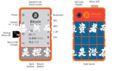   币圈今日行情分析：揭秘涨跌背后的真相！ /