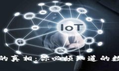 冷钱包倒闭背后的真相：你必须知道的数字货币