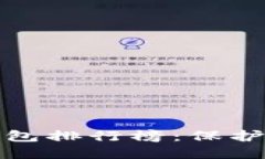 2023年最佳数字币冷钱包排行榜：保护你的资产，