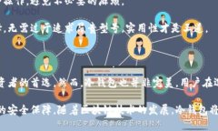 冷钱包指什么？揭秘数字货币安全存储的关键冷