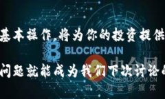 题目: 如何轻松找到USDT的转出方法？揭开数字货