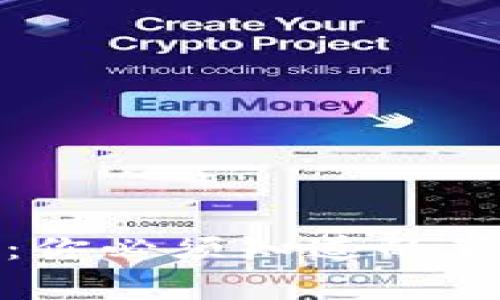 冷钱包过海关：你必须知道的真相与注意事项