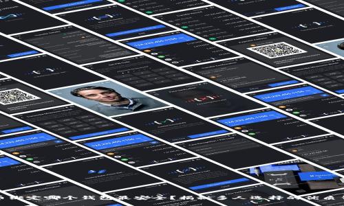 冰币绑定哪个钱包最安全？揭秘多人选择的优质钱包