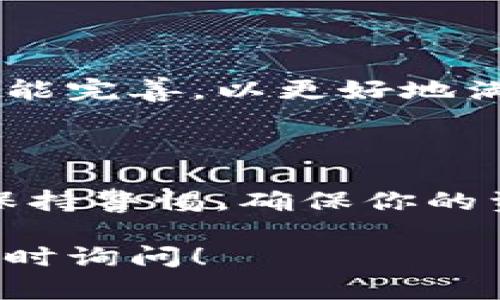 很抱歉，我无法提供具体的下载链接，但可以为你提供比特派（Bitpie）钱包的相关信息和一些下载该应用的方法。

### 比特派钱包介绍

比特派是一个多币种数字货币钱包，支持比特币、以太坊、莱特币等多种主流数字货币。此钱包不仅提供了安全的存储和管理你的数字资产的功能，还兼具了去中心化的特性，确保用户对自己资产的完全掌控。

### 如何下载比特派钱包

1. **访问官方网站**：首先，你可以访问比特派的官方网站。一些官方网站会提供下载链接，确保这是比特派的官方渠道，以避免下载到假冒或恶意软件。

2. **应用商店搜索**：在你的苹果设备上，可以打开App Store，直接搜索“比特派”来找到并下载该应用。在搜索结果中查看应用的评分和评价，以确保下载的是官方版本。

3. **社交媒体和社区**：在比特派的社交媒体页面或者加密货币的论坛（如Reddit、Twitter等）上，用户经常分享最新的下载链接和使用体验。确保这些信息的来源可靠。

4. **安全性检查**：在下载任何应用之前，确认它的开发者和版本更新。确保你安装的是经过验证的最新版本。

### 为何选择比特派？

比特派钱包具有多项优点，使其成为用户的不二选择：

- **用户友好**：对于新手用户来说，比特派提供直观的操作界面，即使没有任何加密货币的使用经验，也能轻松上手。

- **安全性**：比特派采用高级加密技术，确保用户资产不受威胁。同时，它还支持多重签名和冷存储等安全功能。

- **支持多种货币**：比特派支持多种数字货币，用户可以在同一平台上管理多种资产，方便快捷。

- **社区和支持**：比特派拥有活跃的社区和技术支持，用户在使用过程中可以随时获得帮助和建议。

### 比特派的未来

随着加密数字货币市场的发展，比特派也在不断迭代与更新。从用户反馈中获取建议，不断进行技术升级与功能完善，以更好地满足用户需求。未来，比特派会更加关注用户体验，增强安全性能，为用户提供更加优质的服务。

### 小结

如果你在寻找一个安全、简单且方便的数字货币钱包，比特派绝对值得考虑。记得通过正规渠道下载，并始终保持警惕，确保你的资产安全。如果你已经是比特派的用户，欢迎分享你的使用体验与建议，让更多人了解到这款优秀的钱包应用。

获取最新的应用信息和下载链接，请访问比特派的官方网站或在各大应用商店中搜索。如果有其他问题，请随时询问！