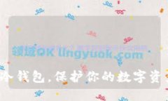 2023年最流行的冷钱包，保护你的数字资产安全的