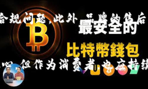 欧意在国内合法吗

欧意, 进口产品, 法规, 合法性/guanjianci

在当今市场上，进口产品越来越受到消费者的关注。与此同时，欧意这一品牌也逐渐进入了人们的视野。然而，许多消费者对此品牌在国内的合法性产生了疑问。那么，欧意在国内究竟是否合法呢？

欧意品牌简介
首先，我们来了解一下欧意这个品牌。欧意是一家专注于高端家居电器的品牌，以其卓越的设计和功能而受到广大用户的喜爱。自主研发和严格把控的质量，让欧意在激烈的市场竞争中脱颖而出。

国内法规的概述
在讨论欧意的合法性之前，我们需要了解我国对进口产品的一些基本法规。一般来说，进口商品必须符合国家的安全标准和相关法律法规。对于食品、化妆品、电子产品等类别，国家都有明确的政策，确保这些产品的安全性、有效性和质量。

欧意的产品种类与法规合规性
欧意主要经营厨电、环境电器等系列产品。这些产品在进入国内市场之前，都会经过严格的检验和认证。根据国家相关法规，产品必须取得相应的检测报告，确保符合安全、环保和质量的标准。例如，对电器产品的认证，必须通过CCC认证；而食品相关产品则需通过国家市场监督管理总局的审批。

消费者的关注点
消费者在关注欧意品牌的合法性时，常常在意产品的源头和售后服务。消费者普遍希望产品不仅仅在法律上合规，还应在实际使用中表现良好。因此，了解欧意是否拥有合法的进口渠道、良好的售后服务和用户反馈显得尤为重要。

市场反响与用户体验
从市场反馈来看，欧意的产品受到不少消费者的认可。用户普遍反馈产品的设计优雅，功能强大，使用过程中也没有出现明显的法律合规问题。此外，品牌的售后服务也较为完善，给消费者带来了良好的购买体验。

总结与展望
综上所述，欧意作为一个高端家居电器品牌，在国内市场合法合规运营，符合国家的法规要求。消费者在选择欧意产品时，完全可以放心。但作为消费者，也应持续关注市场上的产品信息与法规变化，做出明智的选择。