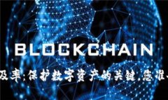 冷钱包普及率：保护数字资产的关键，您准备好