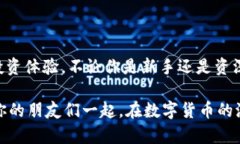   习惯性寻币？快来体验币coin专业版，开启你的