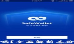 加密货币值钱吗？全面解析其价值与未来趋势