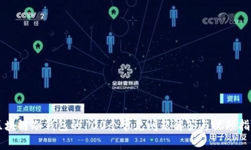 区块链冷钱包的100个常见问题解答与视频指南