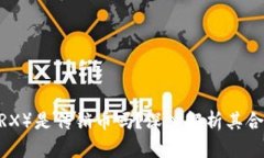 : 波场币（TRX）是传销币吗？深入解析其合法性与