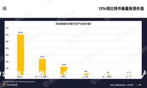 USDT钱包选择指南：哪个版本最适合普通用户？