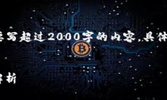 注意：以下内容为示例，不需要写超过2000字的内