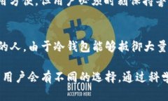 《离线冷钱包本质及其安全性分析》冷钱包, 离线