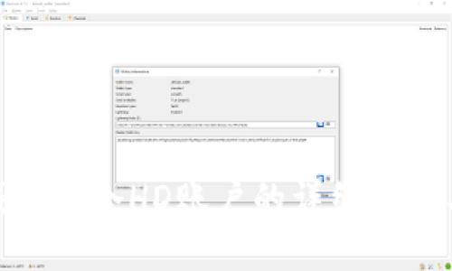 : 冷钱包与冷HD账户的详细比较与理解
