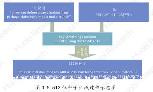 2025年小狐狸钱包新版本全面解析：功能、特点与用户体验
