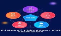 引言比特派（Bitpie）是一款专注于数字货币钱包