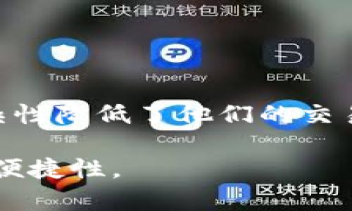   冷钱包的工作媒介解析：如何保障加密货币安全?  / 

 guanjianci 冷钱包, 加密货币, 数字资产, 安全存储 /guanjianci 

随着加密货币的普及，越来越多的人开始关心如何安全地存储和管理他们的数字资产。冷钱包作为一种安全存储方式，受到了越来越多人的关注。那么，冷钱包究竟是以什么为媒介，如何确保用户的资产安全呢？本文将详细讲解冷钱包的概念、工作原理及其与热钱包的区别，并解答一些常见的问题。

冷钱包的定义及分类
冷钱包是指一种离线存储加密货币的方法，其目的是为了保护数字资产免受黑客攻击和恶意软件的侵扰。它与热钱包不同，热钱包在线上运行，通常与互联网连接，方便用户让加密货币进行交易，但相应地也面临更高的安全风险。冷钱包的媒介可以是硬件设备（如Ledger、Trezor等）、纸钱包或甚至是某种封闭的计算机系统。

冷钱包的工作原理
冷钱包的工作原理可以归纳为以下几个步骤：首先，用户在一台不连接互联网的设备上生成加密货币的公钥和私钥。这些密钥非常关键，用户需要妥善保管，因为私钥一旦被泄露，用户的资金可能会面临风险。生成完密钥后，用户可以将其存储到冷钱包中，并将数字资产（例如比特币、以太坊等）转移到地址中。
在此之后，用户可以随时通过冷钱包进行资产的管理和转移，只要在进行交易时将冷钱包连接到一台能够联网的设备上。然後，用户可以签署交易并将其送到网络上，但交易所涉及的密钥始终保留在离线状态中，从而确保资金安全。

冷钱包和热钱包的区别
冷钱包与热钱包在工作方式上有着显著的区别。热钱包的优势在于其使用便利，通常模块直接可以在交易平台或应用中实现快速交易，而冷钱包由于离线存储的特性，在进行交易时需要额外的步骤，比如连接计算机等，相对较为繁琐。但这也正是冷钱包的安全之处，其离线状态有效降低了被攻击的风险。
此外，热钱包通常适用于日常使用，比如小额交易或者频繁的交易行为，而冷钱包则更适合那些需要长期保管大额资产的用户。用户可以根据自身的需求选择适合的存储方式，从而实现资产管理的灵活性和安全性。

常见问题解析

1. 冷钱包的安全性有多高？
冷钱包的设计目标就是为了确保用户的加密货币资产安全，其安全性主要体现在以下几个方面：
首先，冷钱包是完全离线的，这意味着黑客无法通过网络入侵这种钱包，因为它根本不与网络连接。即便用户的计算机有病毒或恶意软件，冷钱包中的资产也不会被影响。
其次，冷钱包通常采用硬件加密技术，部分硬件钱包自带显示屏和键盘，可以在设备上直接进行身份验证和交易签名，进一步增强安全性。即使硬件钱包被盗，没有相关密码和密钥，黑客也无法获取钱包中的资产。
最后，用户可以选择生成和存储备份，对于一些关键的信息，如助记词、私钥，可以分散存储，避免单一存储的失误。此外，钱包的用户体验也在不断，使得安全和便利之间达到平衡。

2. 如何选择适合自己的冷钱包？
在选择冷钱包时，用户需要考虑几个方面：
ul
    listrong品牌信誉：/strong选择知名品牌的冷钱包，通常会提供更好的安全保障和售后支持。/li
    listrong功能特点：/strong一些冷钱包支持多种加密货币，而有些只支持单一或少量币种，用户需要根据自身需求选择。/li
    listrong用户体验：/strong界面的友好程度、使用的简便性等也应纳入考虑之中。/li
/ul
此外，关注社区的反馈、查阅相关资料以及参考专家评测文章也能帮助用户在选择时做出更为明智的决策。

3. 冷钱包的使用方法是什么？
冷钱包的使用方法虽然具体会因设备的不同而有所不同，但一般可分为几个步骤：
ul
    listrong购买硬件钱包：/strong购买经过认证的冷钱包，确保产品的真伪以及来源。/li
    listrong初始化设置：/strong按照说明书上的指导，用离线设备进行初始化操作，生成新的公钥和私钥，并备份助记词。这些步骤通常在不连接互联网的情况下完成。/li
    listrong转移资产：/strong通过热钱包或交易平台将资金转移到新建的冷钱包地址中。用户需要注意，确保该地址无误，以防丢失资金。/li
    listrong日常管理：/strong日常使用中，尽量不要在联网上使用冷钱包，避免不必要的安全风险。/li
/ul

4. 冷钱包丢失了怎么办？
冷钱包一旦丢失，用户可以根据备份的信息进行恢复。具体步骤如下：
首先，用户需要找回之前在初始化冷钱包时生成的助记词或私钥。这些信息是恢复访问冷钱包资产的关键，如果没有备份，资产将无法恢复。因此，养成定期备份并妥善存储这一信息的习惯尤为重要。
其次，找回助记词后，便可在支持该钱包的恢复工具中进行恢复操作，并重新生成钱包。之后用户就可以访问之前存储在冷钱包中的资产了。

5. 冷钱包是否适合每个用户？
冷钱包适合那些希望安全存储大量数字资产的用户，对于小额频繁交易的用户来说，热钱包可能会更为便利。然而，实际上每个用户的需求都不一样。
如果用户对资产的安全性要求较高，尤其是长期持有大额资金时，冷钱包是一个优选解决方案。而对于日常用小额交易者，可能会觉得冷钱包使用的复杂性降低了他们的交易效率。因此，用户需要根据自身的需求、技术能力和资产规模做出选择。

总之，冷钱包作为保护用户数字资产的有效工具，其重要性不容小觑。在选择和使用冷钱包时，用户应当仔细考虑各种因素，以确保自身资产的安全性与便捷性。