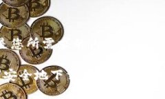 以下是您所需求的内容： 如何安全地下载和使用