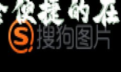 与关键词OKPay官网：安全便捷的在线支付解决方案