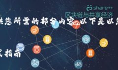 撰写内容超出了限制，请允许我提供您所需的部