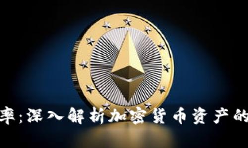 : 冷钱包汇率：深入解析加密货币资产的安全与价值