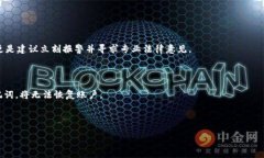    什么是冷钱包被冻结提示及其含义  /  guanjian