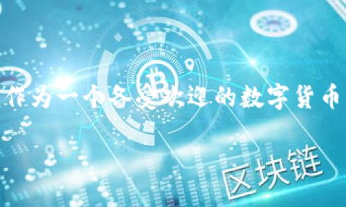 比特派下载钱包网站是什么

在现代数字货币的世界中，钱包扮演着至关重要的角色。比特派（Bitpie）作为一个备受欢迎的数字货币钱包，吸引了众多用户的关注。那么，比特派下载钱包网站到底是什么呢？

### 比特派：数字货币钱包的选择