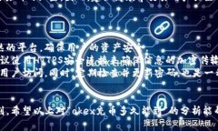 okex充币多久能到？全面解析充值时间与交易流程