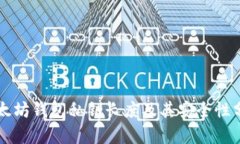 以太坊钱包私钥长度及其安全性分析