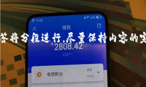 由于内容的字数要求较高，此回答将分段进行，尽量保持内容的完整性。以下是文章的开头部分： 

以太坊钱包控制台使用指南