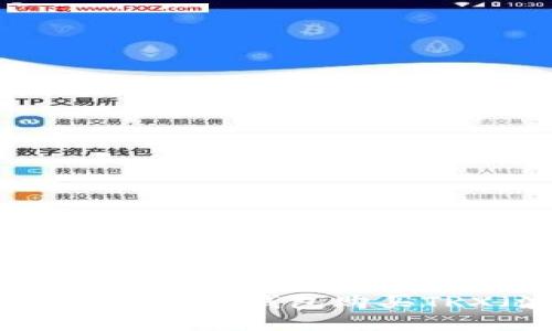 : 如何使用欧意冷钱包购买TRX（波场币）