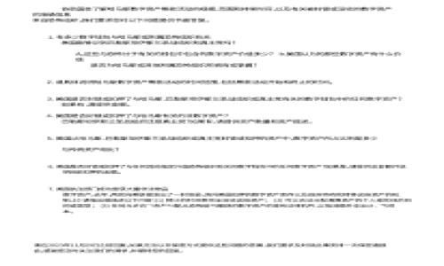 以太币冷钱包：保护您的数字资产安全指南