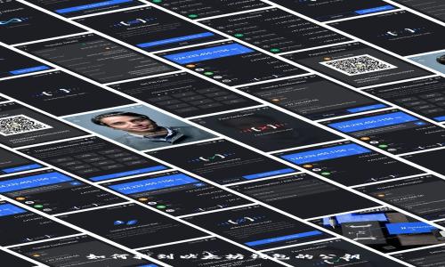 如何找到以太坊钱包的公钥