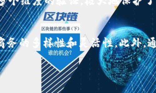   BitPay官网 - 一站式比特币支付解决方案 / 

 guanjianci 比特币支付, BitPay, 加密货币, 在线支付 /guanjianci 

什么是BitPay？
BitPay成立于2011年，是一家专注于比特币支付解决方案的公司，总部位于美国乔治亚州亚特兰大。BitPay提供了一系列服务，旨在帮助商家和消费者安全、快速地进行比特币支付和交易。随着全球越来越多的人开始接受和使用加密货币，BitPay的作用变得更加重要。
该平台允许商家接受比特币支付，并将其转换为法定货币，以规避比特币价格波动的风险。通过BitPay，商家可以更轻松地进入加密货币市场，并吸引那些希望用比特币进行交易的消费者。这使得BitPay不仅是一个支付处理器，也成为了一个推动区块链技术和加密货币普及的重要力量。

BitPay为何受到商家的青睐？
商家们之所以选择使用BitPay，主要是因为其低交易费用和简便的操作流程。BitPay的交易费用相较于传统信用卡支付方式要低得多，通常在1%到2%之间。这使得商家能够在进行线上交易时节省不少成本。
此外，BitPay还支持多个平台和购物车的集成，包括WooCommerce、Shopify、Magento等，极大地方便了商家在现有电商平台上搭建加密货币支付系统。用户只需简单几步即可安装并启用BitPay服务，有效降低了用户的技术门槛。
安全性也是商家考虑的重要因素。BitPay为商家提供高级的安全保护措施，包括双重验证和实时欺诈监测，确保交易的安全性。这无疑为商家增添了一层保障，从而减少了由于诈骗和安全漏洞带来的损失。

BitPay为消费者提供了哪些便利？
对于消费者而言，使用BitPay进行比特币支付是一个便捷的选择。BitPay支持多种形式的支付方式，包括在线支付、二维码支付和POS设备支付，消费者可以根据自己的需求选择适合的支付方式。
在使用BitPay时，用户只需下载比特币钱包，便可以使用比特币进行购买。交易过程简单快速，从消费者使用比特币发起支付到商家确认订单，通常只需几分钟。这种高效的交易速度大大提升了购买体验。
在一些国家和地区，使用比特币支付还有可能享受特定的优惠政策，比如免除某些税费或享受特别折扣。对于比特币持有者来说，用加密货币进行消费是一个资产增值的方式，同时也能享受到更便利的消费体验。

BitPay的未来发展趋势
随着全球对加密货币的接受度越来越高，BitPay的业务潜力巨大。未来，BitPay可能会进一步拓展其支付解决方案，增加对更多加密货币的支持，满足不断变化的市场需求。此外，结合区块链技术进行智能合约的应用可能也会为BitPay带来新的机遇。
与此同时，BitPay也可能会考虑与金融科技公司、传统银行和电商平台之间的合作，形成更大的生态系统。通过与更多合作伙伴的联合，BitPay可以提供更加全面的支付服务，推动全球商户更广泛地接受比特币和其他加密货币。
在合规方面，BitPay也需要跟随政策的变化不断调整自身的业务方向，以应对全球不同地区对加密货币的监管法规。这意味着，持续的合规检查和法律咨询将成为BitPay未来发展中的必要环节。

5个可能相关的问题

比特币和法定货币之间有什么区别？
比特币是一种去中心化的加密货币，它由一个全球网络的计算机通过区块链技术记录和管理，而法定货币则是由各国政府或中央银行发行和管理的货币；比特币没有实体形式，仅存在于数字空间中，而法定货币则有实物形式（如纸钞和硬币）。比特币的流通不受地理限制，可以在世界任何地方进行交易，而法定货币通常受到国家边界的限制；最后，比特币的总量是有限的，最多可以挖掘2100万个，而法定货币的供给可以根据经济状况进行调整。

使用比特币支付有哪些安全风险？
尽管比特币交易通过区块链技术保护，但仍存在一些安全风险。首先，比特币钱包如果安全措施不足，可能会被黑客攻击，导致资金丢失。另外，由于比特币交易的匿名性，一旦交易完成，资金就无法追回，消费者可能面临被骗风险。此外，交易平台的合规性和保护机制也至关重要，一些小型或不知名平台可能存在诈骗风险。因此，用户在使用比特币进行支付时，务必要选择信誉良好的平台，并采取必要的安全措施。

比特币的价格波动对商家有何影响？
比特币的价格波动对商家的经营管理无疑是个挑战。由于比特币的价值每天都可能发生剧烈变化，商家在接受比特币支付时必须考虑价格波动带来的潜在风险。为此，商家通过使用BitPay等服务，可以在交易完成后，立即将比特币转换为法定货币，以此规避价格波动的影响。因此，商家在决定是否接受比特币支付时，还需权衡其带来的风险与机遇，制定合适的支付策略。

为什么要选择BitPay作为比特币支付处理器？
选择BitPay的理由多种多样。首先是其低费用，通常只有1%到2%；与传统支付方式相比，商家能够节省交易成本。此外，BitPay提供多种支付集成选择，极大便利了商家的操作；同时，BitPay的安全性也得到了多个维度的验证，极大地保护了商家的财务安全；最后，BitPay的用户友好性和庞大的客户基础，为商家进入加密货币支付市场提供了一个可靠的平台。

BitPay如何影响电子商务行业？
随着BitPay等支付解决方案的出现，电商行业也在不断演变。传统的支付方式正在逐渐被新兴的加密货币支付所替代，为消费者提供了更多的选择。BitPay的出现使得商家能够轻松接受加密货币，推动电子商务的多样性和灵活性。此外，通过区块链技术，BitPay为整个电商行业带来了更高的透明度和安全性，从而提升了用户体验和信任度。

总的来说，BitPay的官网为用户提供了全面的信息和服务，让广大商家和个人用户能够更好地理解比特币支付的潜在价值，提供一个便利的支付解决方案，推动整个加密货币生态的健康发展。