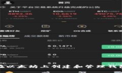 如何在以太坊上创建和管理钱包地址